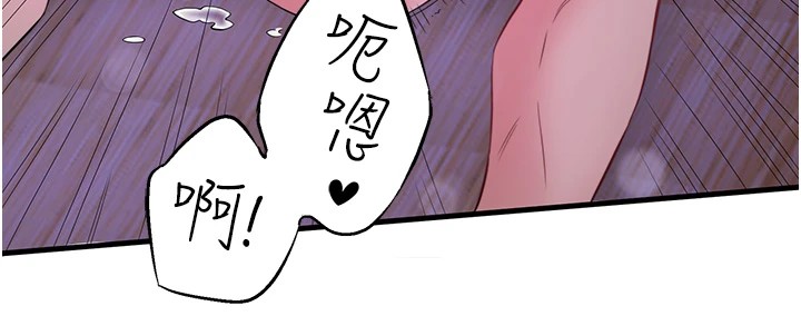 《秘密溫泉:混湯旅館》漫画 第12話-好想被翔太内射…