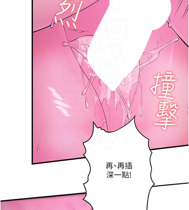 《秘密溫泉:混湯旅館》漫画 第12話-好想被翔太内射…