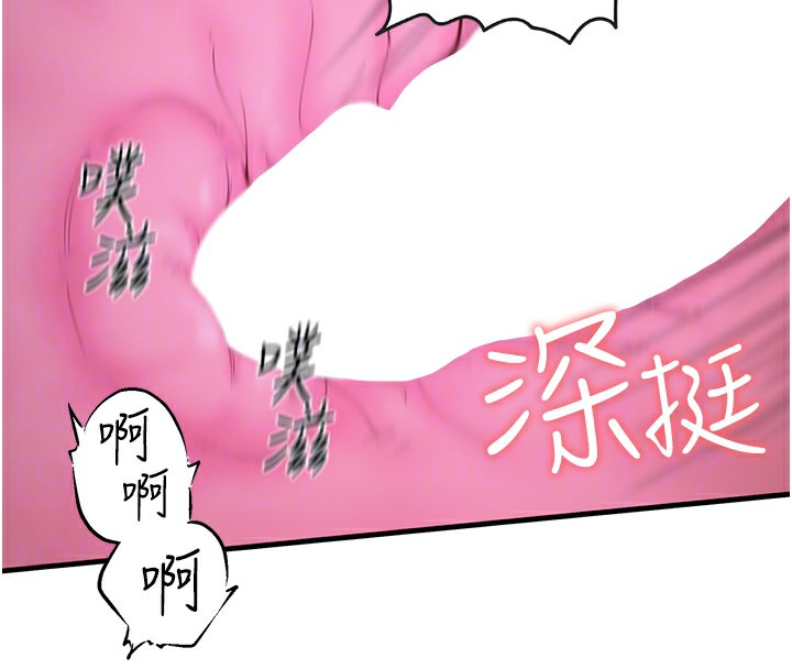 《秘密溫泉:混湯旅館》漫画 第12話-好想被翔太内射…