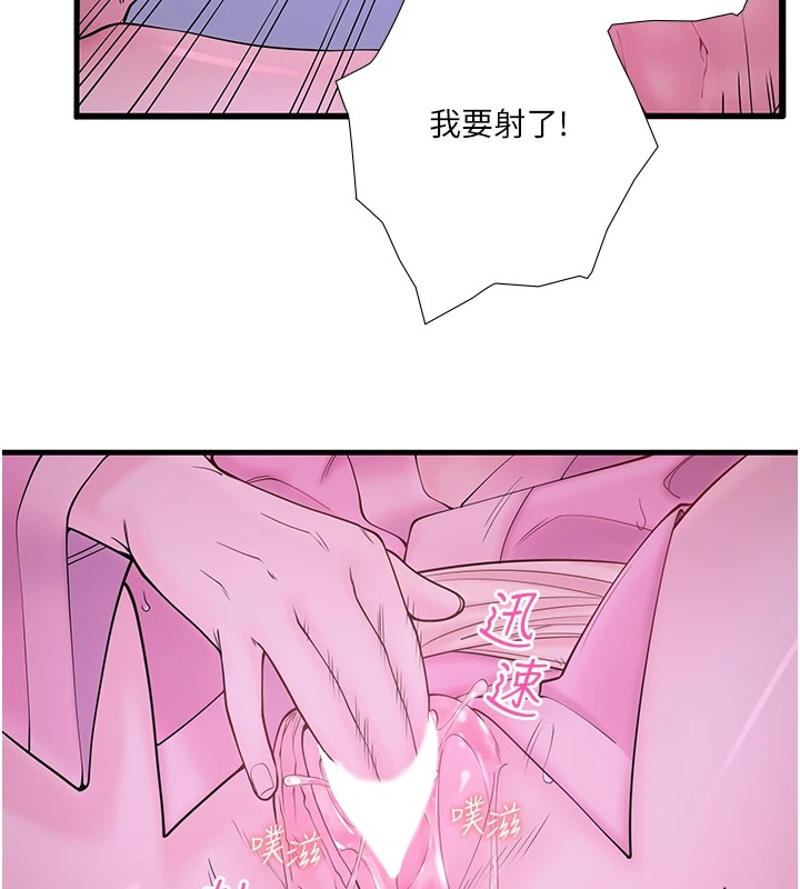 《秘密溫泉:混湯旅館》漫画 第12話-好想被翔太内射…