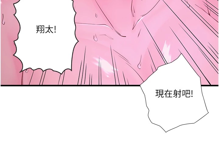 《秘密溫泉:混湯旅館》漫画 第12話-好想被翔太内射…