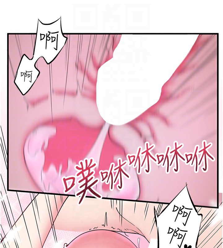 《秘密溫泉:混湯旅館》漫画 第12話-好想被翔太内射…