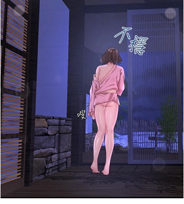 《秘密溫泉:混湯旅館》漫画 第13話-傳說中的姐妹丼?!