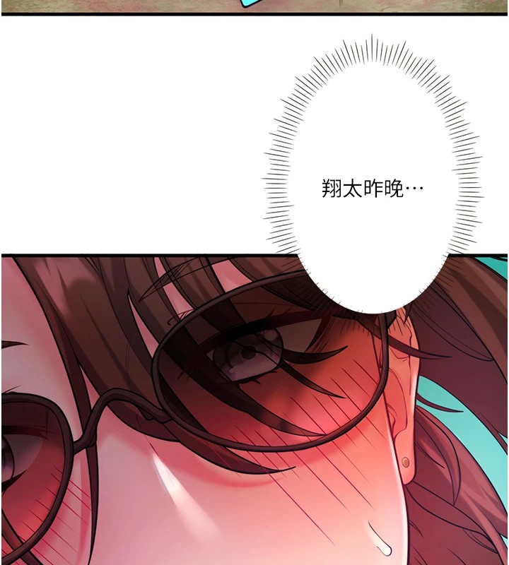 《秘密溫泉:混湯旅館》漫画 第13話-傳說中的姐妹丼?!