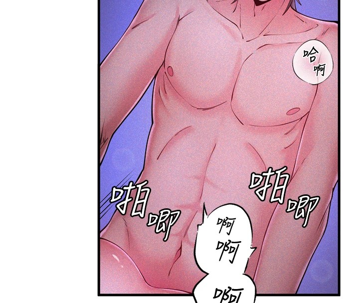 《秘密溫泉:混湯旅館》漫画 第13話-傳說中的姐妹丼?!