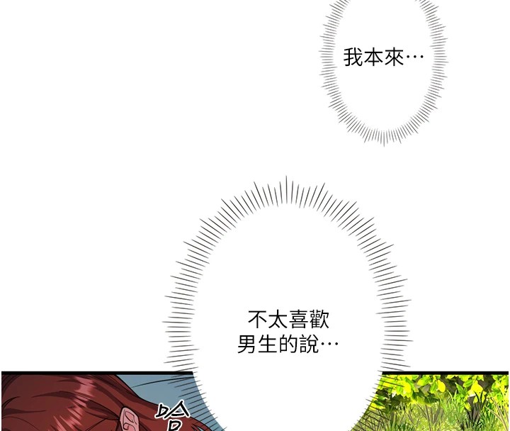《秘密溫泉:混湯旅館》漫画 第13話-傳說中的姐妹丼?!