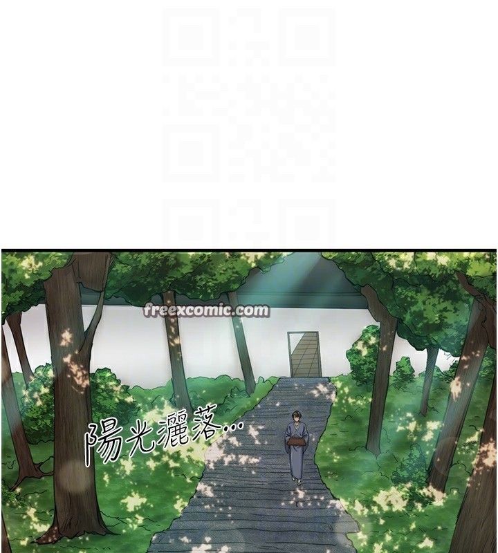 《秘密溫泉:混湯旅館》漫画 第13話-傳說中的姐妹丼?!