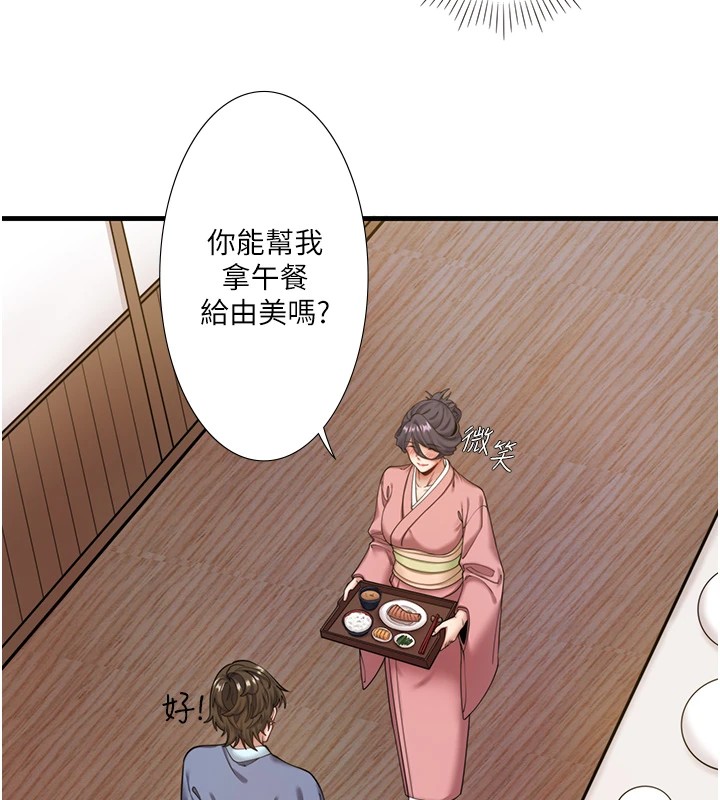 《秘密溫泉:混湯旅館》漫画 第13話-傳說中的姐妹丼?!