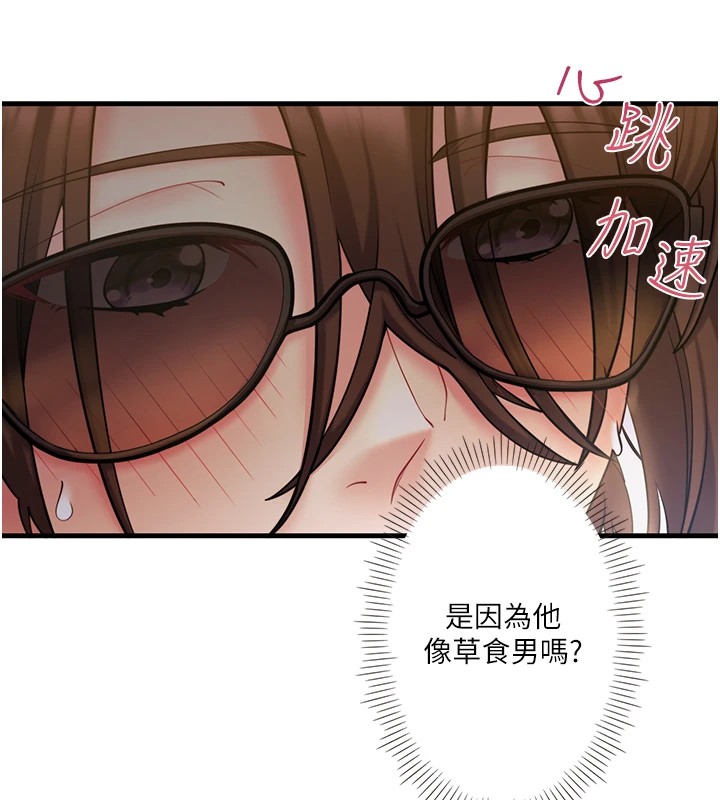 《秘密溫泉:混湯旅館》漫画 第13話-傳說中的姐妹丼?!