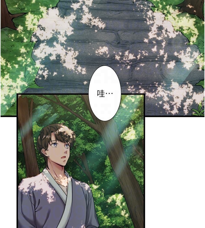 《秘密溫泉:混湯旅館》漫画 第13話-傳說中的姐妹丼?!