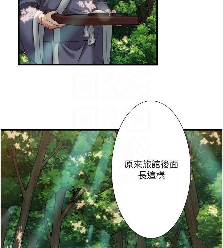《秘密溫泉:混湯旅館》漫画 第13話-傳說中的姐妹丼?!