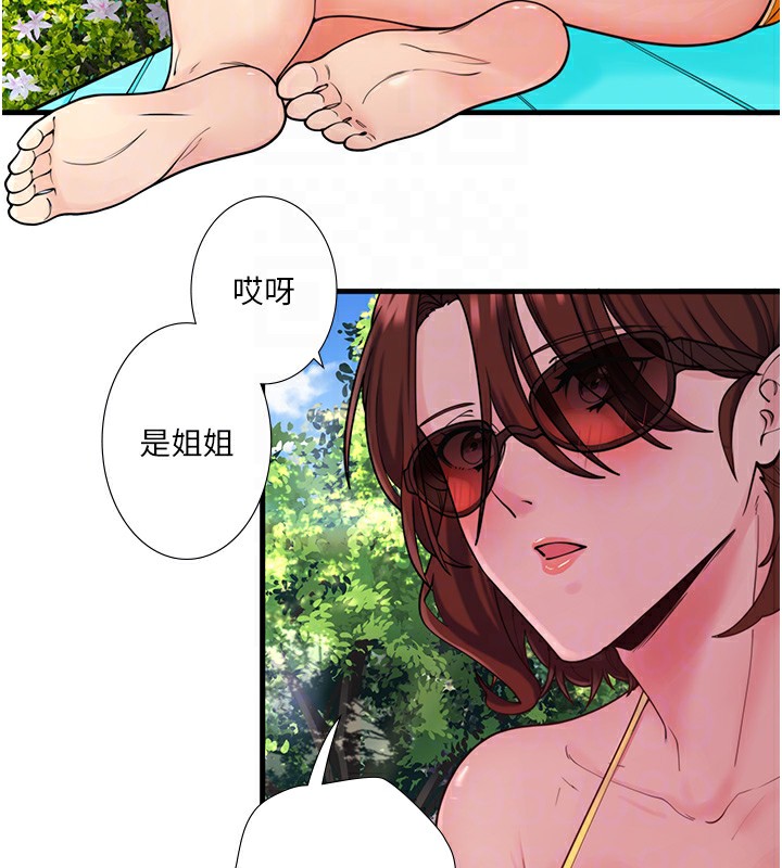 《秘密溫泉:混湯旅館》漫画 第13話-傳說中的姐妹丼?!