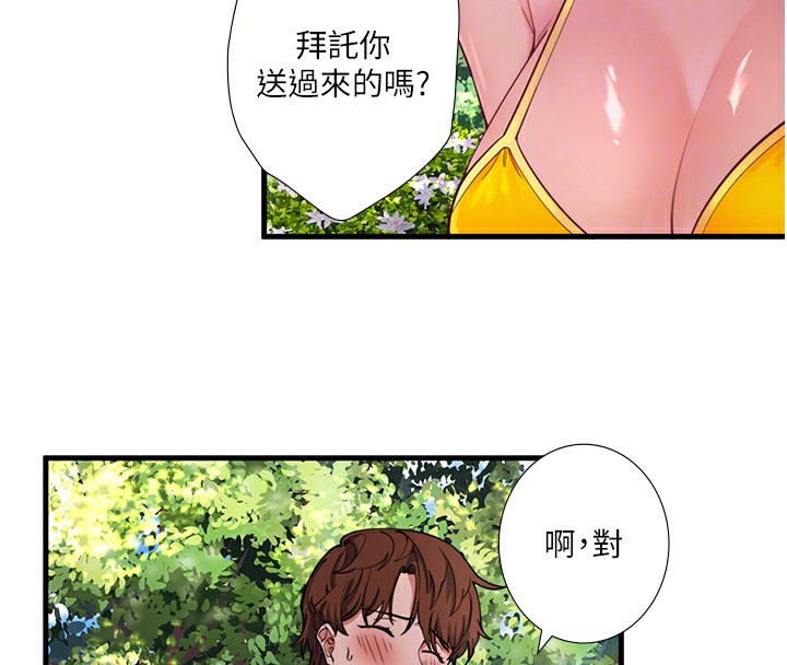 《秘密溫泉:混湯旅館》漫画 第13話-傳說中的姐妹丼?!