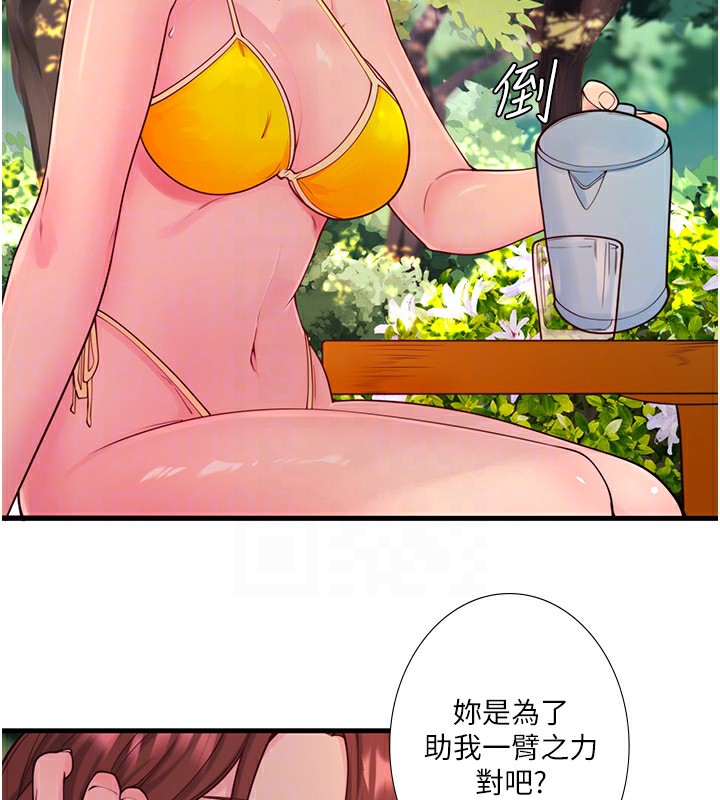 《秘密溫泉:混湯旅館》漫画 第13話-傳說中的姐妹丼?!
