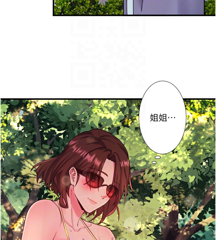 《秘密溫泉:混湯旅館》漫画 第13話-傳說中的姐妹丼?!