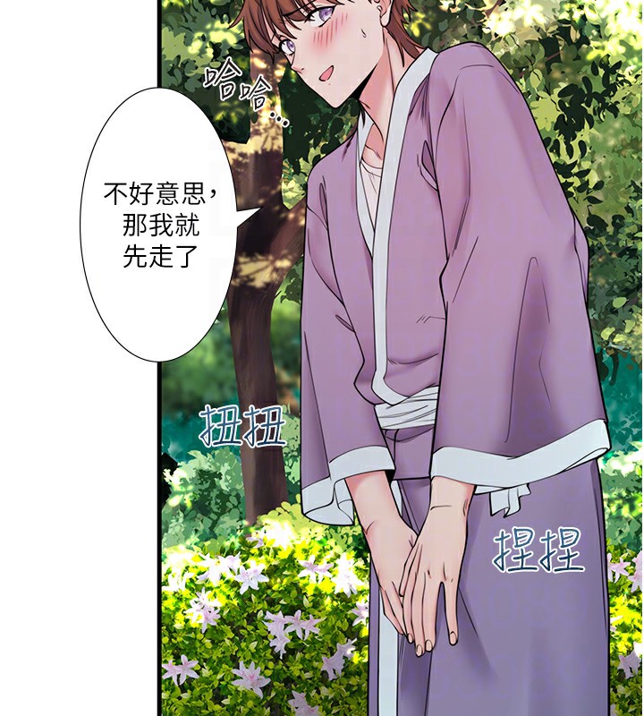 《秘密溫泉:混湯旅館》漫画 第13話-傳說中的姐妹丼?!