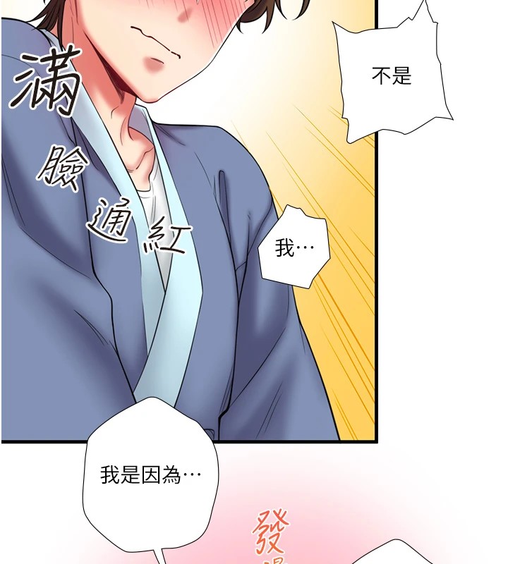 《秘密溫泉:混湯旅館》漫画 第13話-傳說中的姐妹丼?!