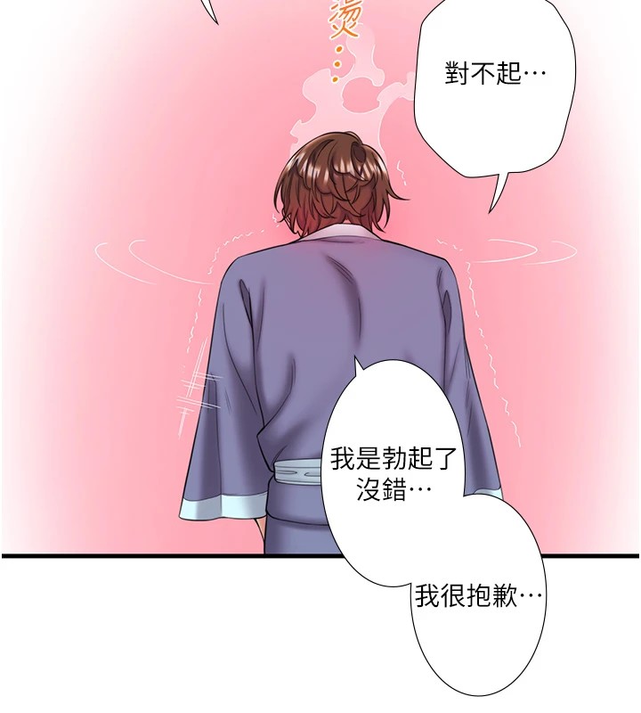 《秘密溫泉:混湯旅館》漫画 第13話-傳說中的姐妹丼?!