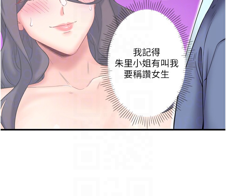 《秘密溫泉:混湯旅館》漫画 第13話-傳說中的姐妹丼?!