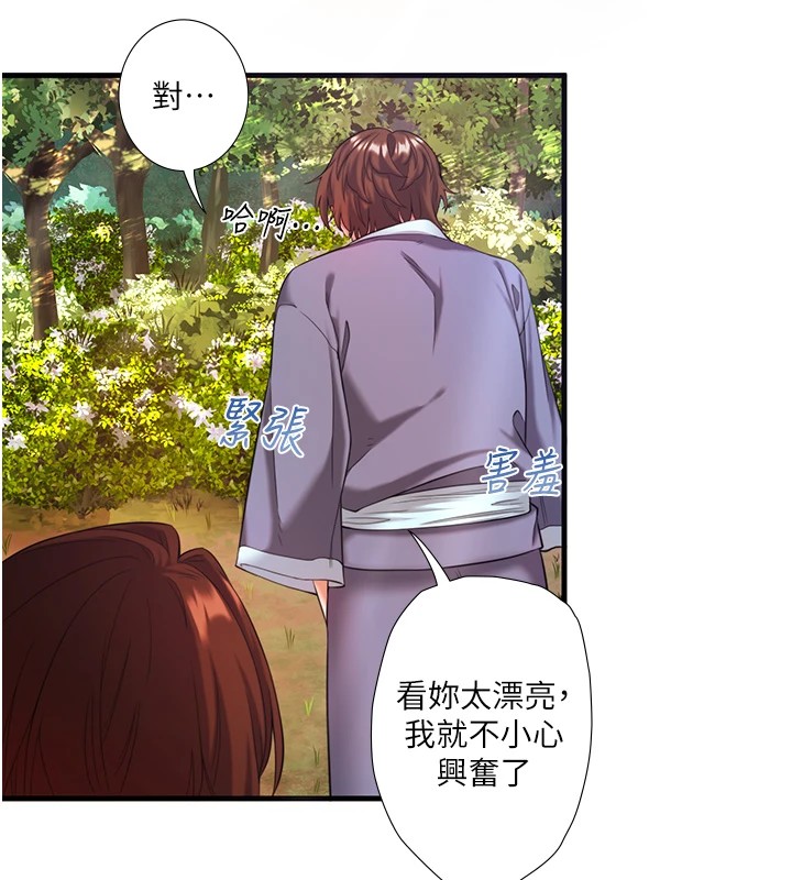 《秘密溫泉:混湯旅館》漫画 第13話-傳說中的姐妹丼?!