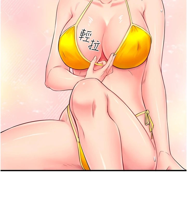 《秘密溫泉:混湯旅館》漫画 第13話-傳說中的姐妹丼?!