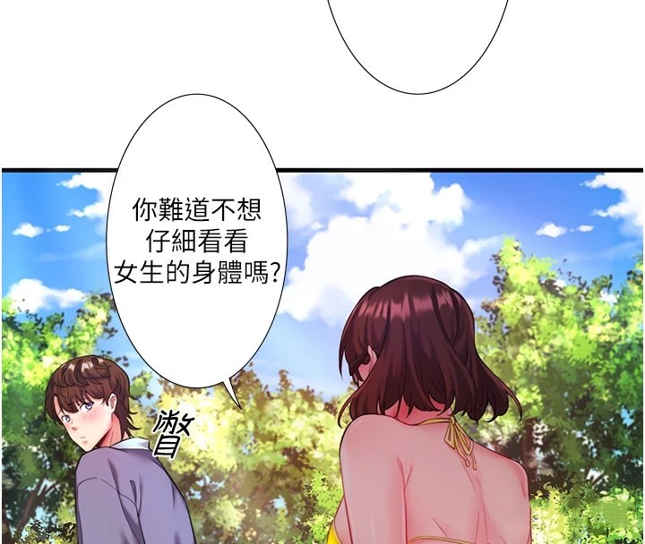 《秘密溫泉:混湯旅館》漫画 第14話-大膽愛撫的由美