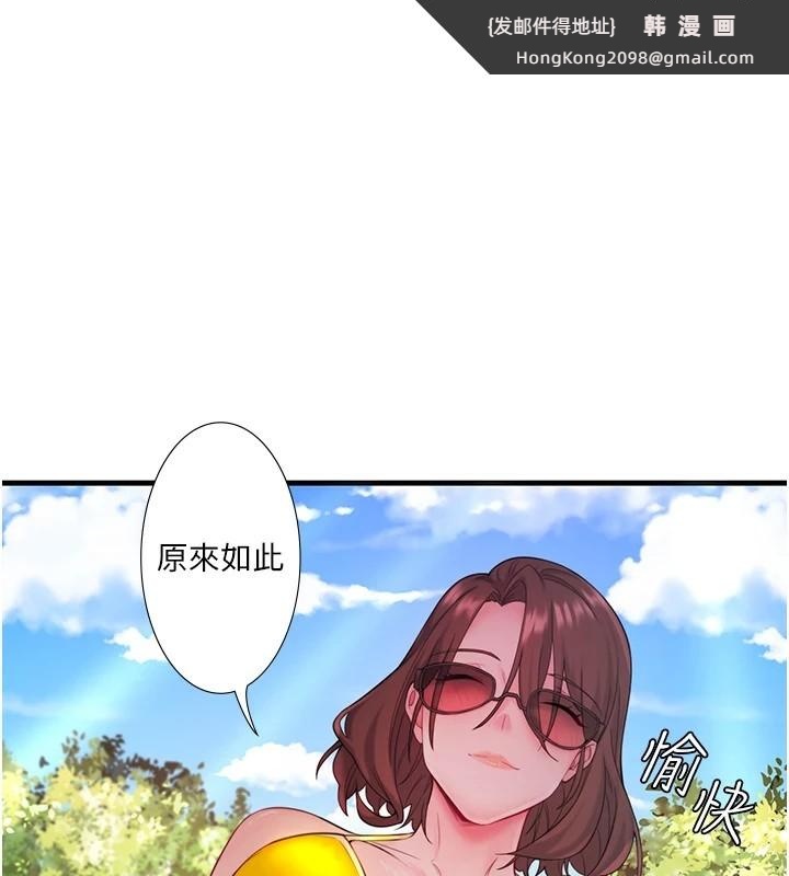 《秘密溫泉:混湯旅館》漫画 第14話-大膽愛撫的由美