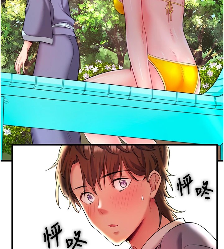 《秘密溫泉:混湯旅館》漫画 第14話-大膽愛撫的由美