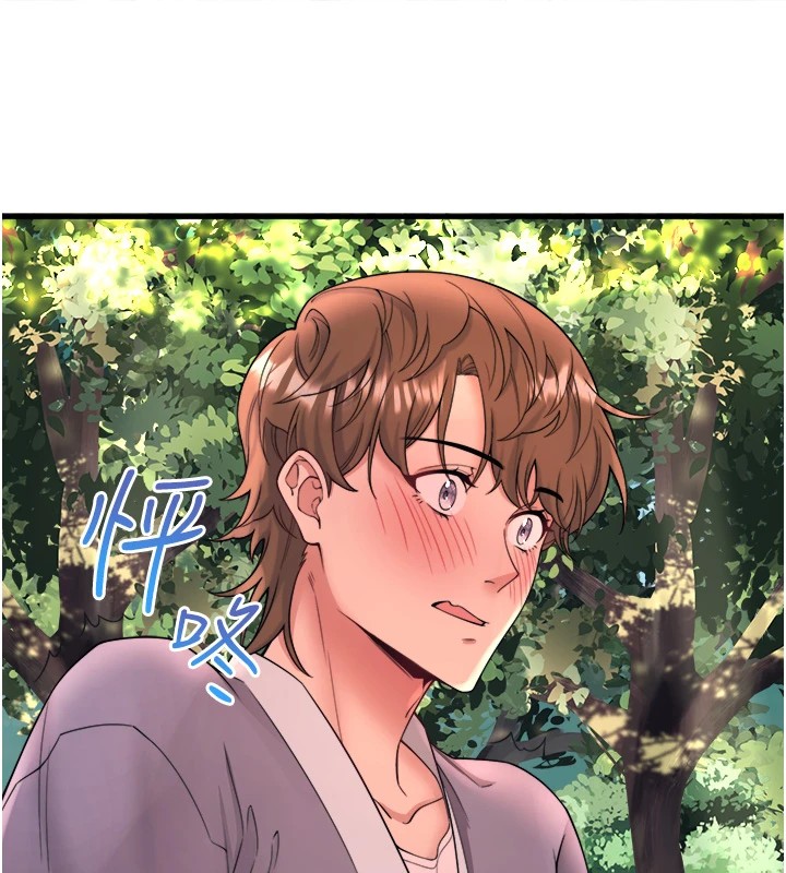 《秘密溫泉:混湯旅館》漫画 第14話-大膽愛撫的由美