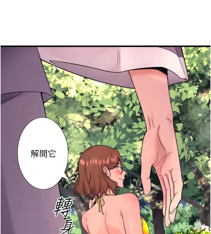 《秘密溫泉:混湯旅館》漫画 第14話-大膽愛撫的由美