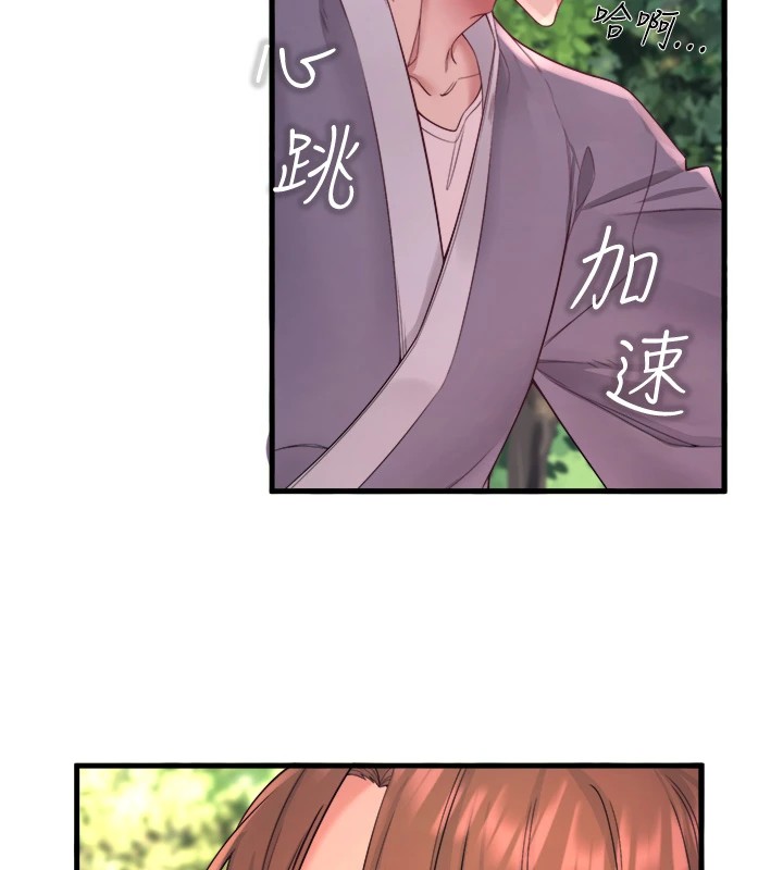 《秘密溫泉:混湯旅館》漫画 第14話-大膽愛撫的由美