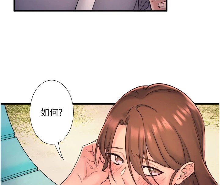 《秘密溫泉:混湯旅館》漫画 第14話-大膽愛撫的由美