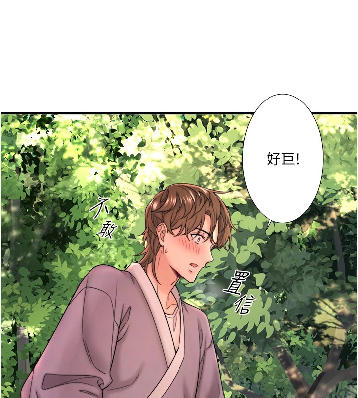 《秘密溫泉:混湯旅館》漫画 第14話-大膽愛撫的由美