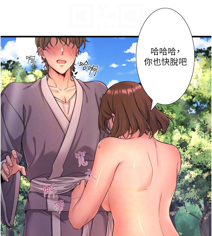 《秘密溫泉:混湯旅館》漫画 第14話-大膽愛撫的由美