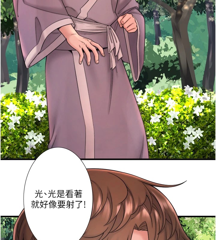 《秘密溫泉:混湯旅館》漫画 第14話-大膽愛撫的由美