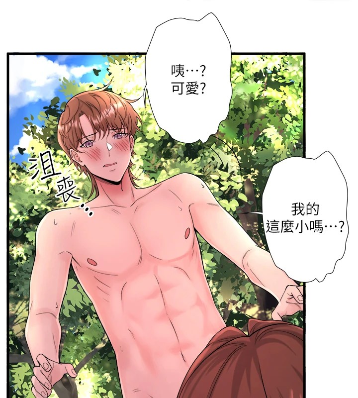 《秘密溫泉:混湯旅館》漫画 第14話-大膽愛撫的由美