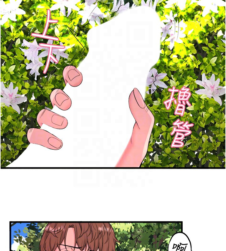 《秘密溫泉:混湯旅館》漫画 第14話-大膽愛撫的由美