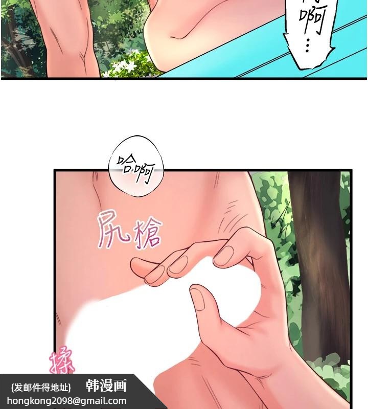 《秘密溫泉:混湯旅館》漫画 第14話-大膽愛撫的由美