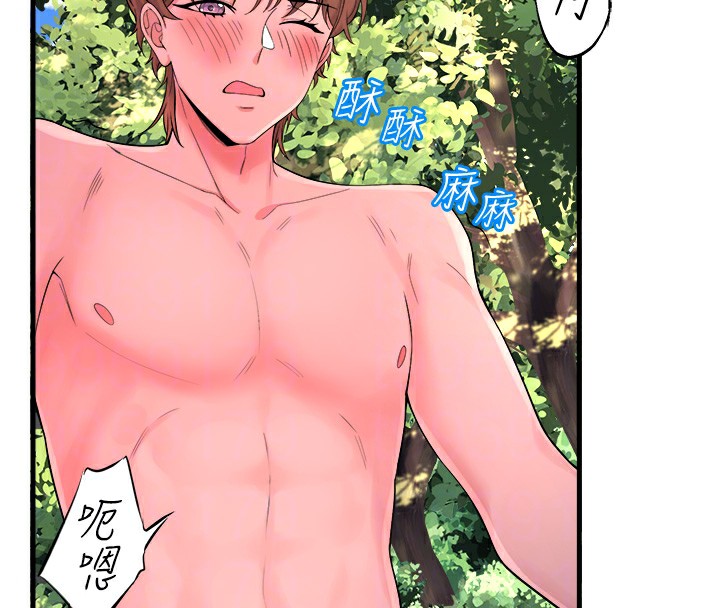 《秘密溫泉:混湯旅館》漫画 第14話-大膽愛撫的由美