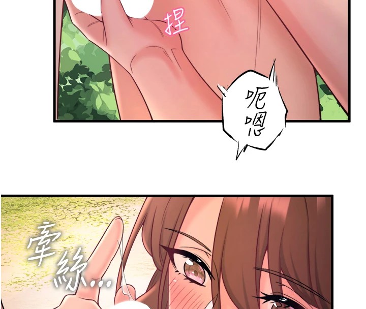 《秘密溫泉:混湯旅館》漫画 第14話-大膽愛撫的由美