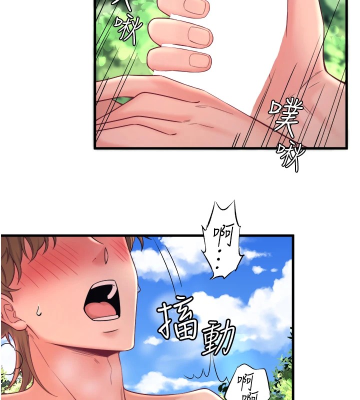 《秘密溫泉:混湯旅館》漫画 第14話-大膽愛撫的由美