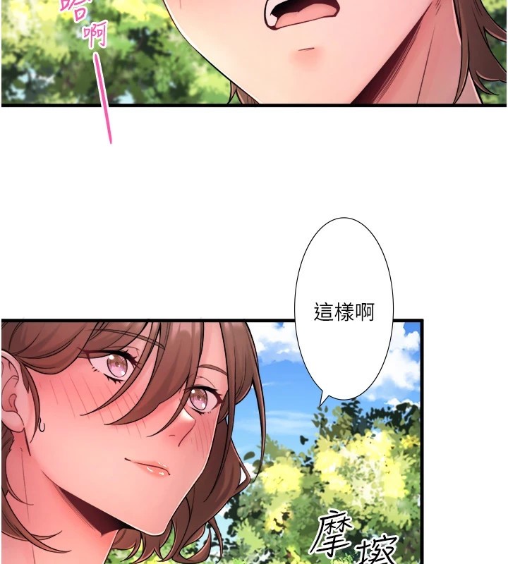 《秘密溫泉:混湯旅館》漫画 第14話-大膽愛撫的由美