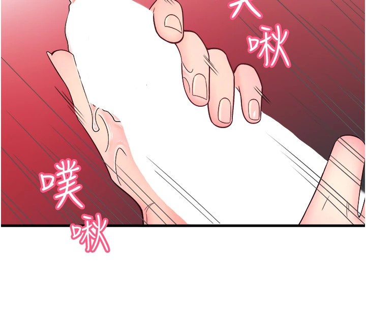 《秘密溫泉:混湯旅館》漫画 第14話-大膽愛撫的由美