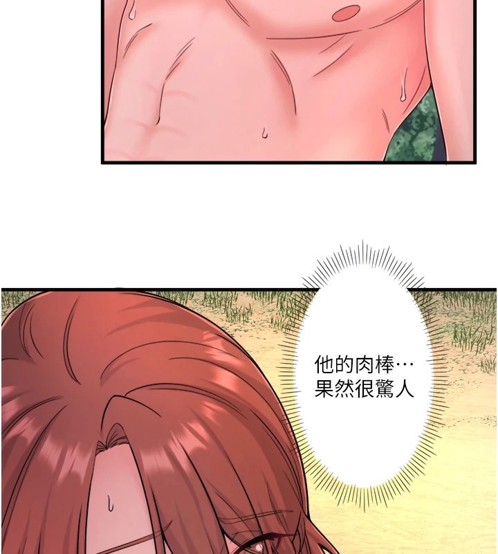 《秘密溫泉:混湯旅館》漫画 第14話-大膽愛撫的由美
