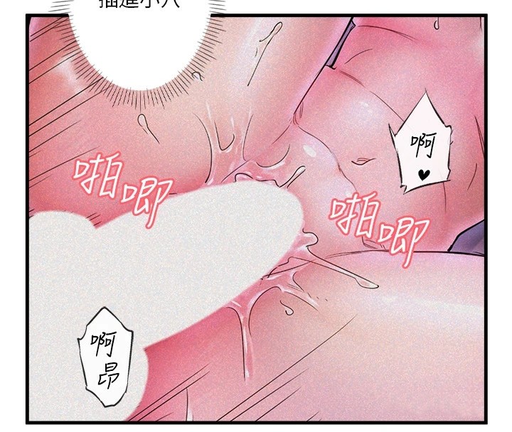 《秘密溫泉:混湯旅館》漫画 第14話-大膽愛撫的由美