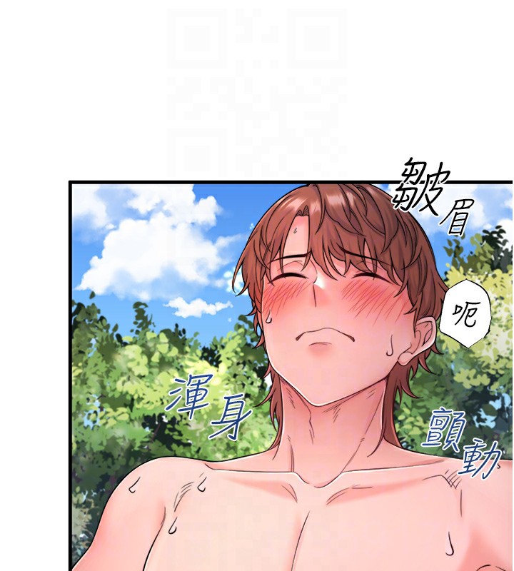 《秘密溫泉:混湯旅館》漫画 第14話-大膽愛撫的由美