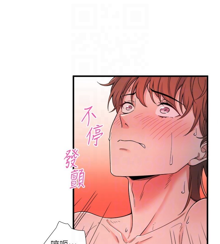 《秘密溫泉:混湯旅館》漫画 第14話-大膽愛撫的由美