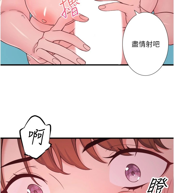 《秘密溫泉:混湯旅館》漫画 第14話-大膽愛撫的由美