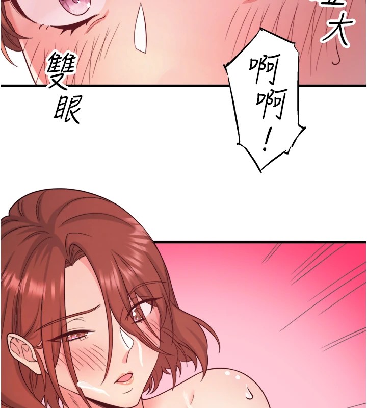 《秘密溫泉:混湯旅館》漫画 第14話-大膽愛撫的由美