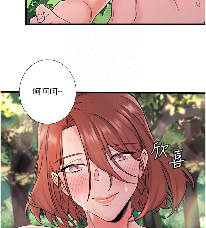 《秘密溫泉:混湯旅館》漫画 第14話-大膽愛撫的由美